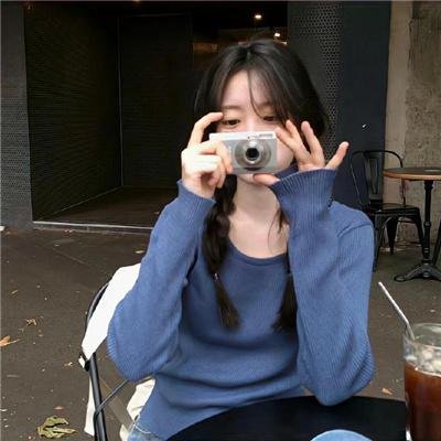 我想念我自己